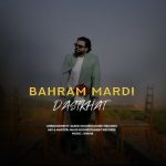 بهرام مردی – دستخط